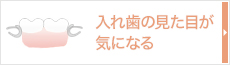 歯がない箇所をどうにかしたい